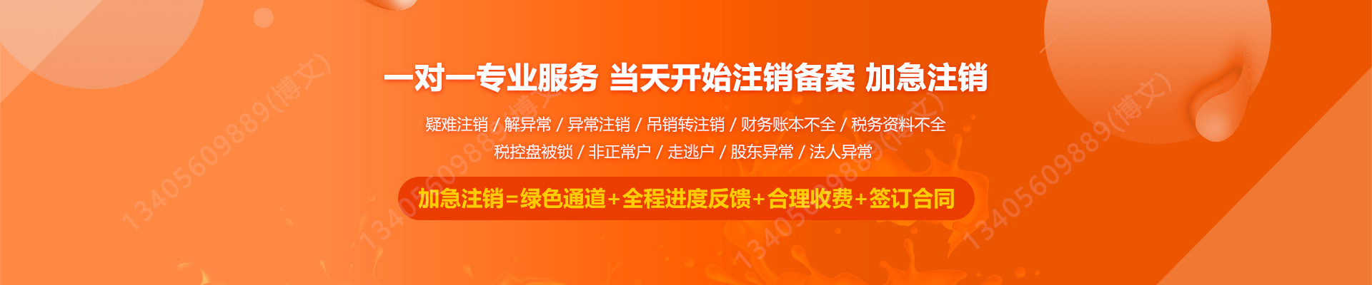 哈密工商注销